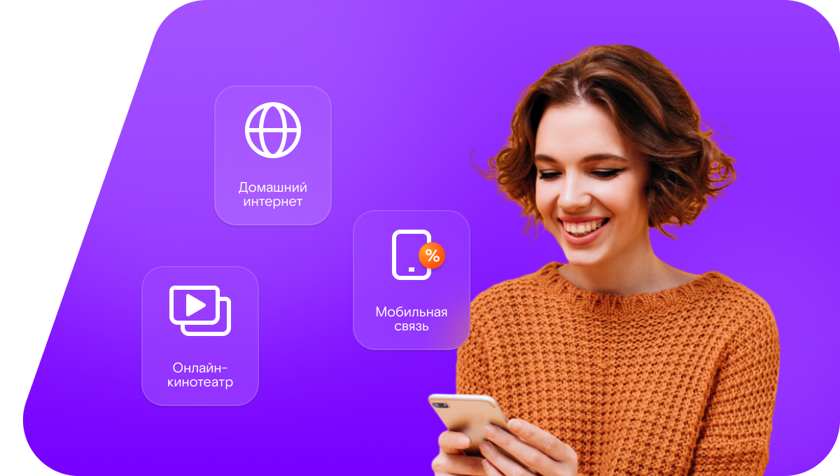 Промо-тарифы Ростелеком в&nbsp;деревня Туманка (Нижегородская область)